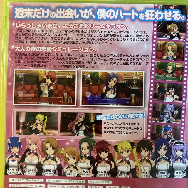 Xbox360 - ドリームクラブ Dream Club XBOX360の通販 by Xbox360 - ドリームクラブ Dream Club XBOX360の通販 by