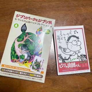 ウェルカム缶バッチ　ジブリパークとジブリ展(バッジ/ピンバッジ)