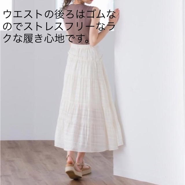 QUEENS COURT(クイーンズコート)の新品✨定価16,500円　上品✨スカート　ホワイト系　Sサイズ　大特価‼️ レディースのスカート(その他)の商品写真