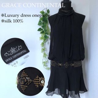 グレースコンチネンタル(GRACE CONTINENTAL)の美品 グレースコンチネンタル シルク 100 ワンピース オフネック ビーズ 黒(ひざ丈ワンピース)