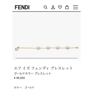 3ページ目 - フェンディ ブレスレット/バングルの通販 300点以上