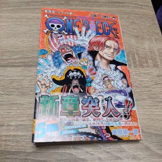 ＯＮＥ　ＰＩＥＣＥ 巻１０５(少年漫画)