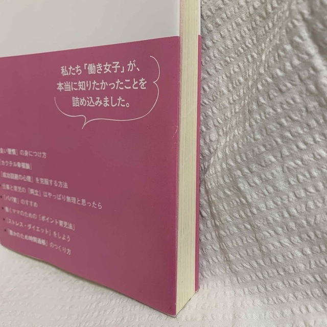 人生は２０代で決まる ＴＥＤの名スピーカーが贈る「仕事・結婚・将来設計」 エンタメ/ホビーの本(ビジネス/経済)の商品写真