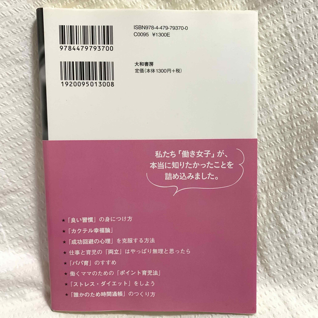 人生は２０代で決まる ＴＥＤの名スピーカーが贈る「仕事・結婚・将来設計」 エンタメ/ホビーの本(ビジネス/経済)の商品写真