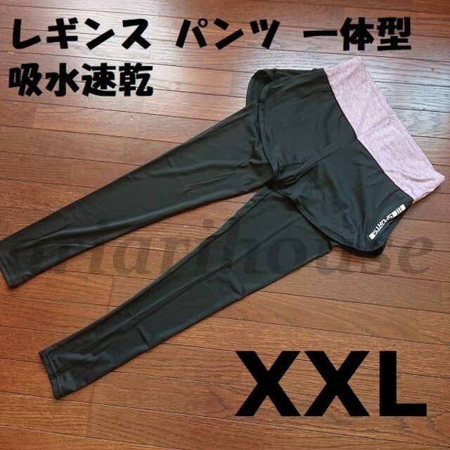 のびぃ様専用 XXL レギンス ショートパンツ 一体型 スポーツウエア 3L レディースのレッグウェア(レギンス/スパッツ)の商品写真