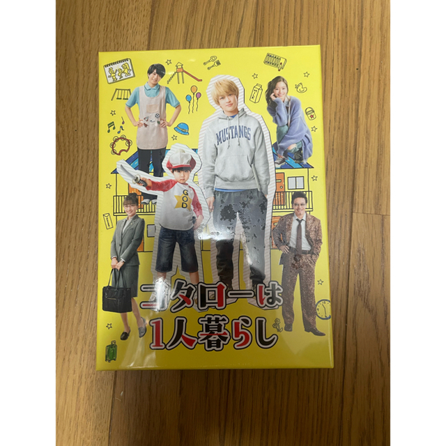 松島聡【9/28まで限定値下げ】コタローは1人暮らし