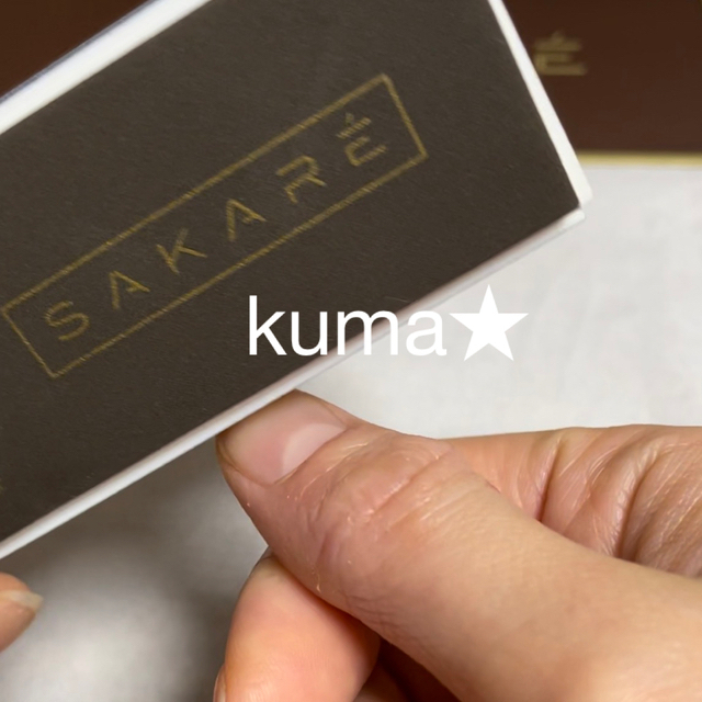 SAKARE 艶々自爪 ネイルケアセット 新品未開封品