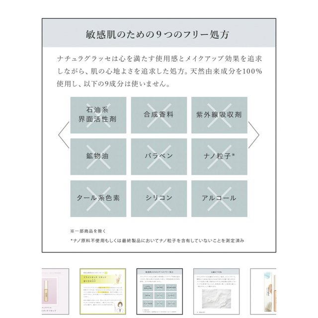 naturaglace(ナチュラグラッセ)の値下げ　ナチュラグラッセ　コンシーラー　ファンデーション 目元用 コスメ/美容のベースメイク/化粧品(ファンデーション)の商品写真