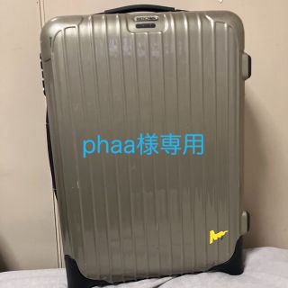 リモワ(RIMOWA)のリモワ　スーツケース　ポリカーボネート(トラベルバッグ/スーツケース)