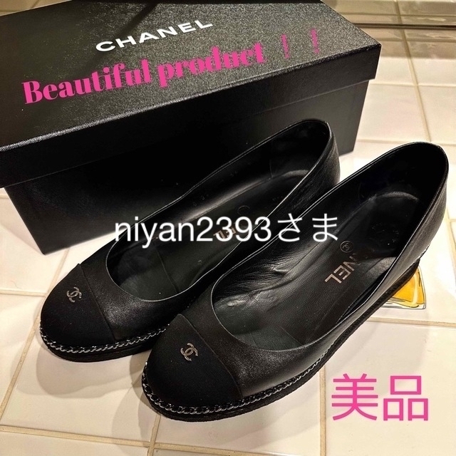 値下げ CHANEL シャネル プラットフォームパンプス プラットフォーム