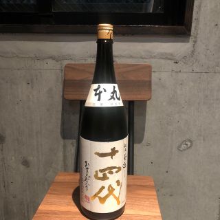 十四代本丸秘伝玉返し(日本酒)