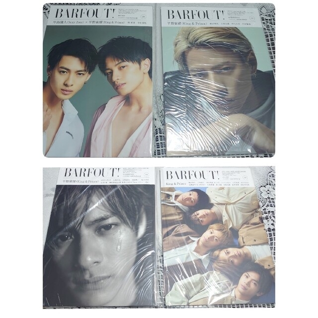 King & Prince 平野紫耀 バァフアウト 7冊まとめ売り-