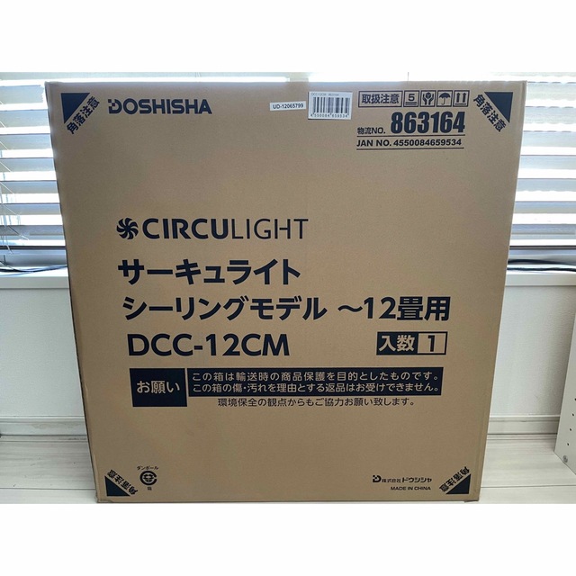 LEDシーリングサーキュレーター DCC-12CM
