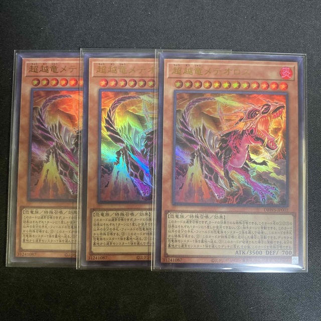 遊戯王(ユウギオウ)の遊戯王 超越竜メテオロスUR 3枚セット エンタメ/ホビーのトレーディングカード(シングルカード)の商品写真