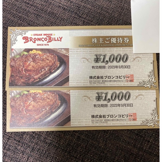 ブロンコビリー 株主優待券　2000円分 チケットの優待券/割引券(レストラン/食事券)の商品写真