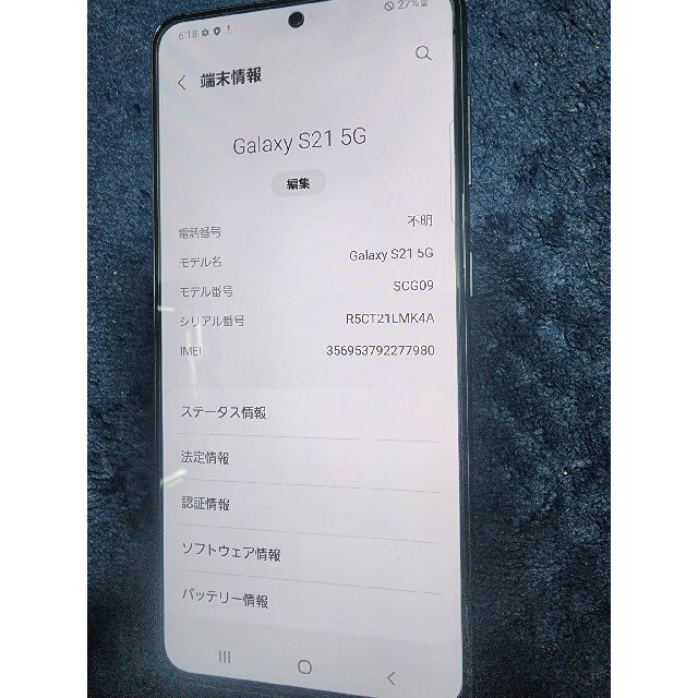 Galaxy s21 SIMフリー　残債なし　au スマホ/家電/カメラのスマートフォン/携帯電話(スマートフォン本体)の商品写真