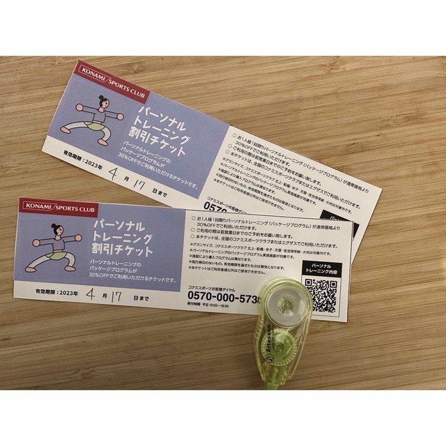 KONAMI(コナミ)のコナミスポーツ　パーソナルトレーニング割引チケット2枚 チケットの優待券/割引券(その他)の商品写真