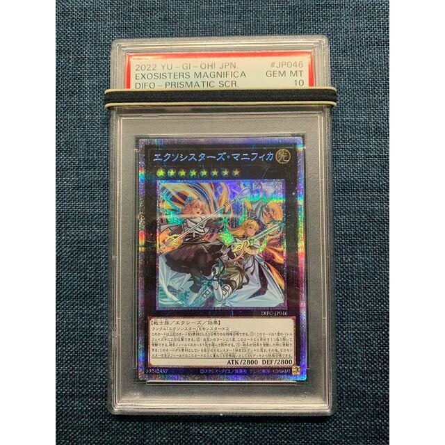 数量限定価格 遊戯王 エクソシスターズマニフィカ プラズマ PSA10
