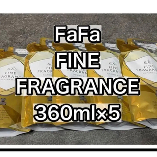 ファーファー(fur fur)のファーファ ファインフレグランス ウォッシュ ボーテ360g×5個(洗剤/柔軟剤)