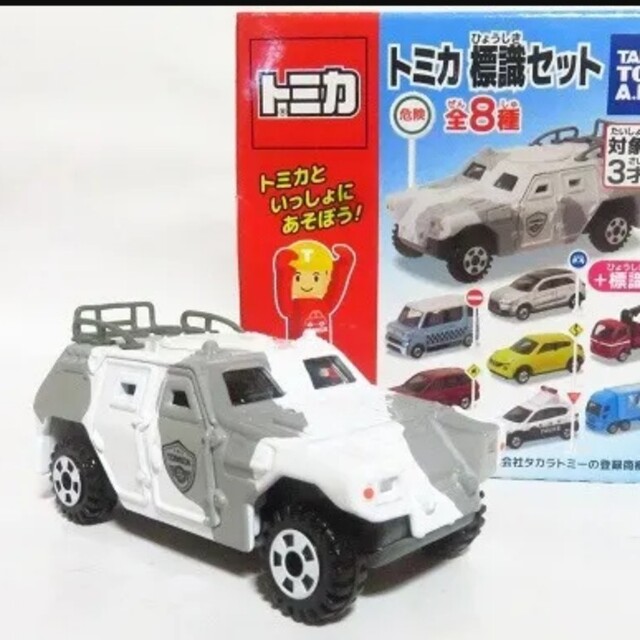 トミカ✳︎ミニカー8台まとめて - 自動車