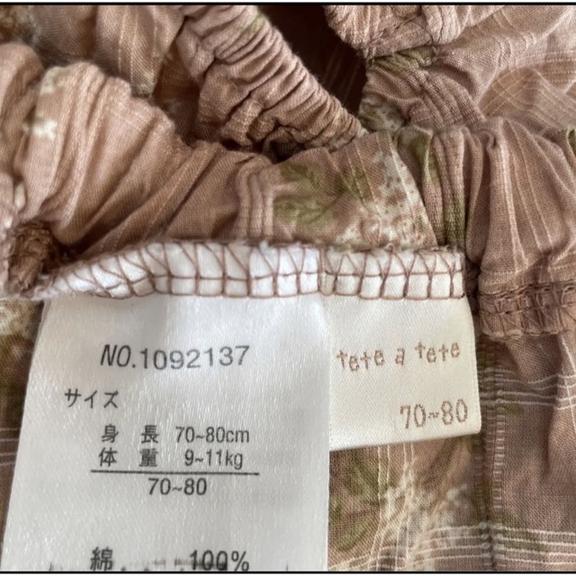 tete a tete(テータテート)の【tete a tete】ブルマ2着セット キッズ/ベビー/マタニティのベビー服(~85cm)(パンツ)の商品写真