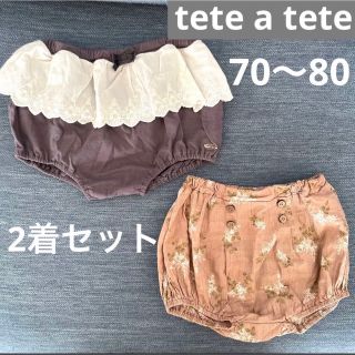 テータテート(tete a tete)の【tete a tete】ブルマ2着セット(パンツ)