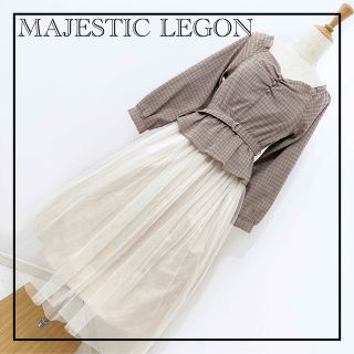 マジェスティックレゴン(MAJESTIC LEGON)の«MAJESTIC LEGON» ドッキング チュール ワンピース アンク 春秋(ロングワンピース/マキシワンピース)