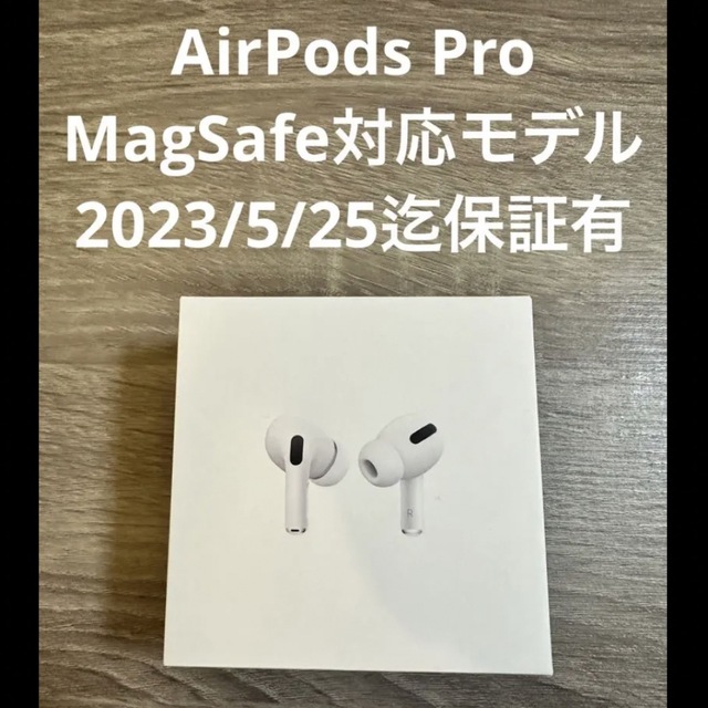 Apple AirPods Pro MLWK3JA エアポッズプロ 保証有り 最安値 10659円