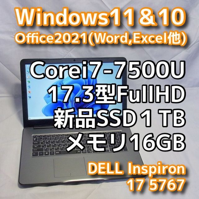 デル ノートパソコン／Windows11／第７世代／16GB／SSD／オフィス