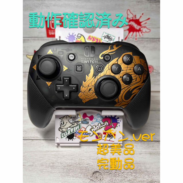 【超人気カラー】switch pro モンハン完動品 超美品