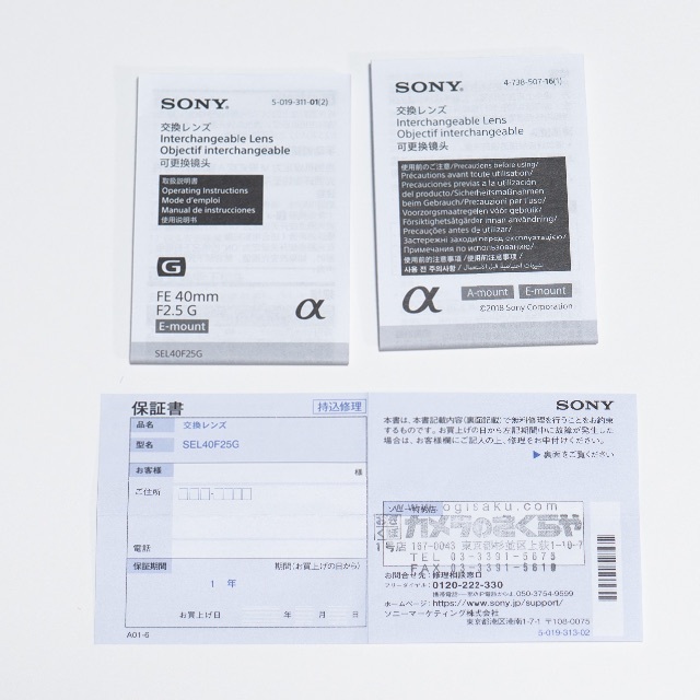 Sony FE 40mm F2.5 G Sony FE 40mm F2.5 G
