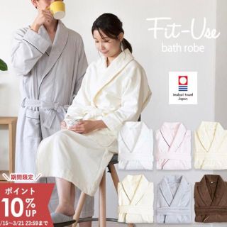 今治タオル - 【未使用】今治 fit-useバスローブ Mサイズの通販 by