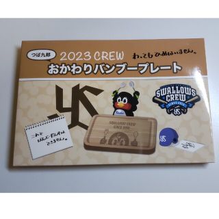 トウキョウヤクルトスワローズ(東京ヤクルトスワローズ)のつば九郎おかわりバンブープレート(記念品/関連グッズ)