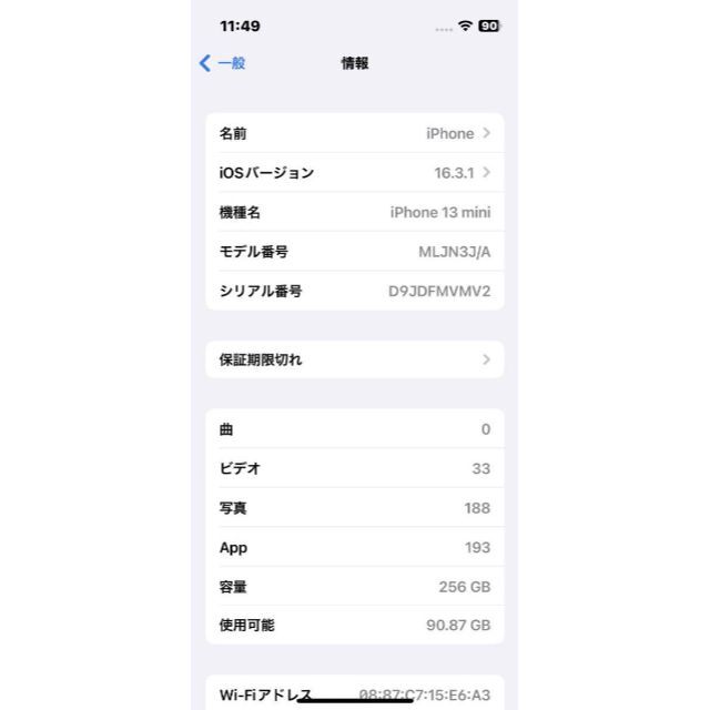 Apple(アップル)のiPhone13mini 256GB SIMロック解除 ブルー スマホ/家電/カメラのスマートフォン/携帯電話(スマートフォン本体)の商品写真