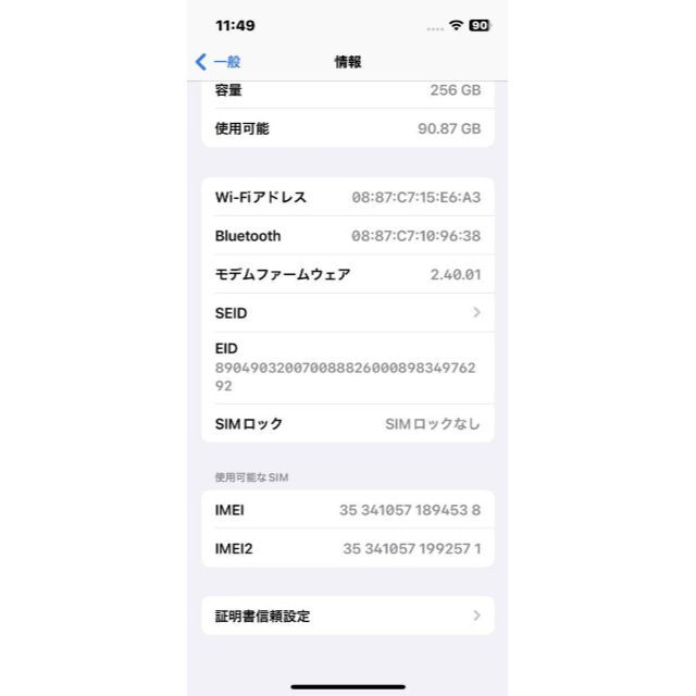 Apple(アップル)のiPhone13mini 256GB SIMロック解除 ブルー スマホ/家電/カメラのスマートフォン/携帯電話(スマートフォン本体)の商品写真