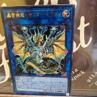 遊戯王　ｺﾞｳﾗｲｷﾘﾕｳきりゆうーサンダー・ドラゴン１枚(シングルカード)