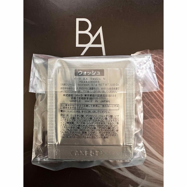 POLA - POLA BA ウォッシュN 100包 の通販 by しょう's shop|ポーラ ...
