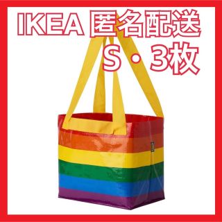 イケア(IKEA)の【IKEA】STORSTOMMAストールストッマ エコバッグ マルチカラーS3枚(エコバッグ)