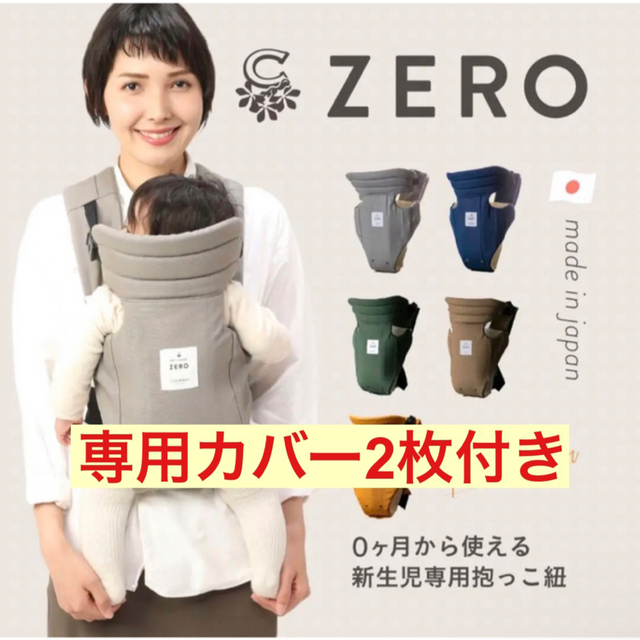 ビタミンカラーのハーモニー 【専用カバー付き】キューズベリー zero