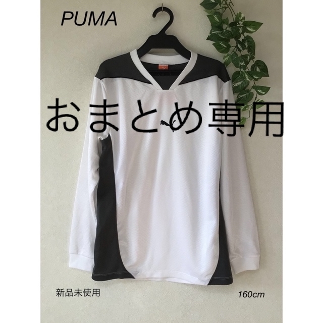 PUMA(プーマ)の⭐︎新品未使用⭐︎PUMA ブラクティスシャツ　160cm キッズ/ベビー/マタニティのキッズ服男の子用(90cm~)(Tシャツ/カットソー)の商品写真