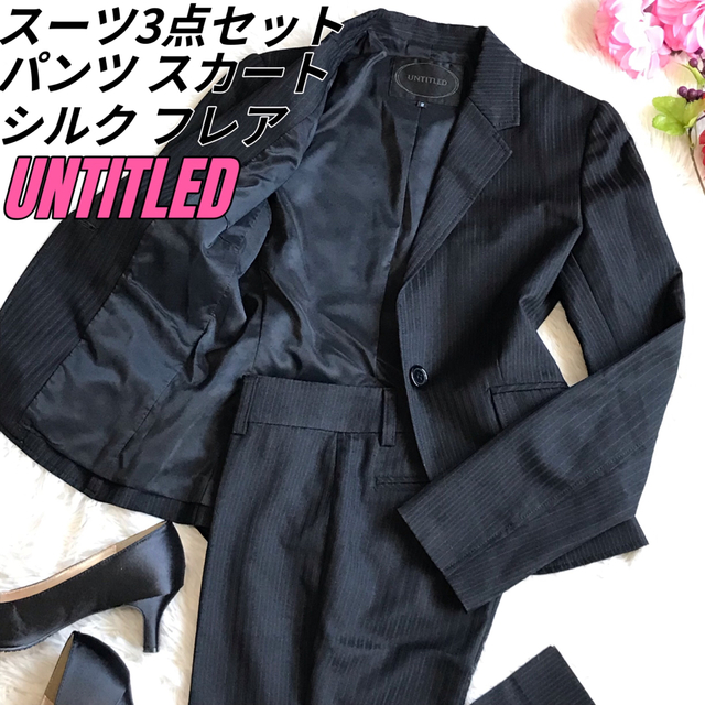 Unaltd スーツ 3点セット | munchercruncher.com