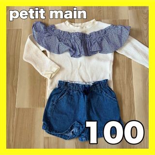 プティマイン(petit main)のプティマイン  デニム ショートパンツ 100cm(パンツ/スパッツ)