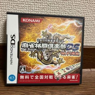 ニンテンドーDS 麻雀格闘倶楽部(携帯用ゲームソフト)