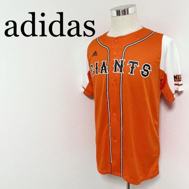 adidas - adidas アディダス ジャイアンツ ユニフォーム Lサイズ adidas - adidas アディダス ジャイアンツ ユニフォーム Lサイズ
