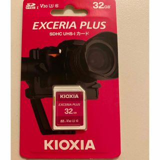 KIOXIA SDHCカード EXCERIA PLUS 32GB UHS-I K(その他)