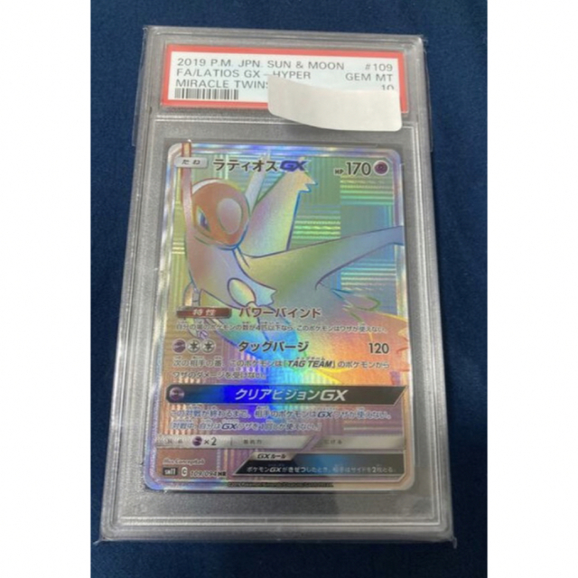 数量限定 ラティオスgx 〔PSA10鑑定済〕ラティオスGX【HR】{109/094