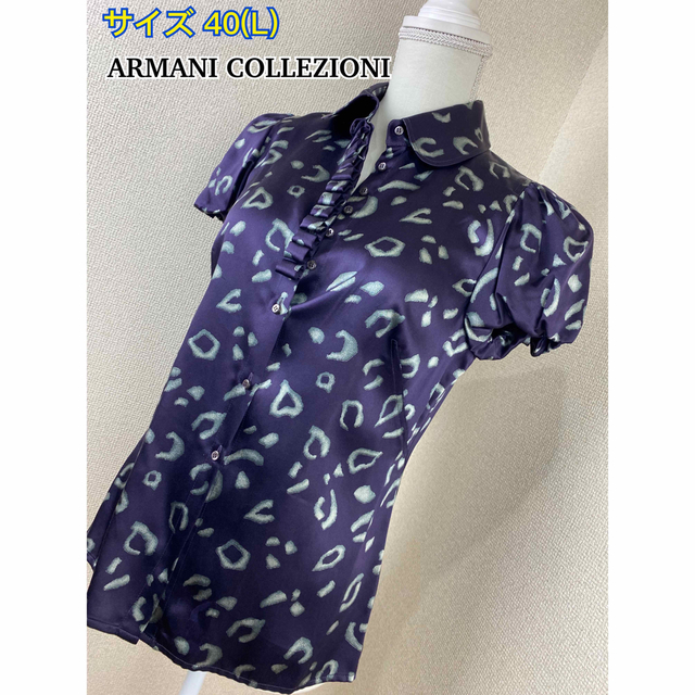 美品☆ ARMANI COLLEZIONI ブラウス シルク100%