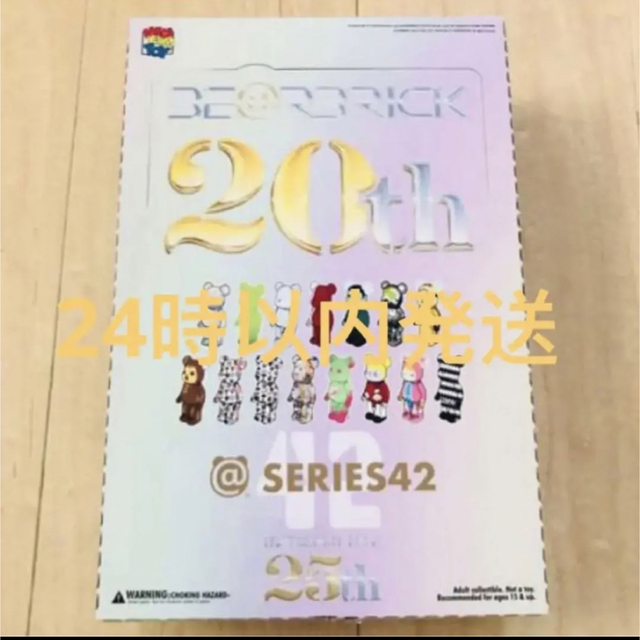 エンタメ/ホビーBE@RBRICK ベアブリック シリーズ42 ボックス  24時以内発送