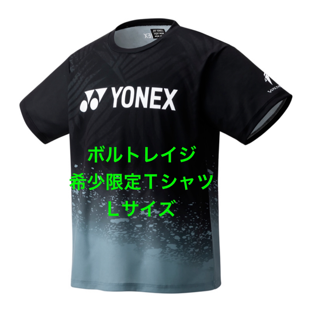 ヨネックス ボルトレイジ Tシャツ L VOLTRAGE 8 YONEX 限定限定