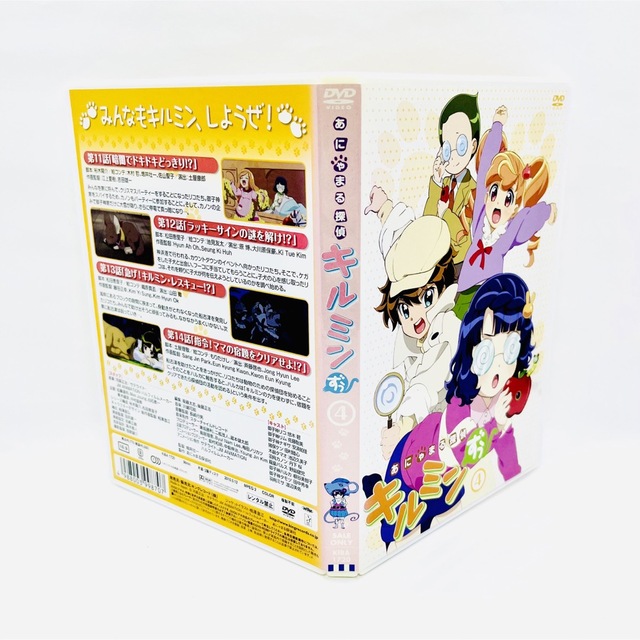 あにゃまる探偵キルミンずぅ 4巻 DVD シール付き 動作確認済みの あにゃまる探偵キルミンずぅ 4巻 DVD シール付き 動作確認済みの